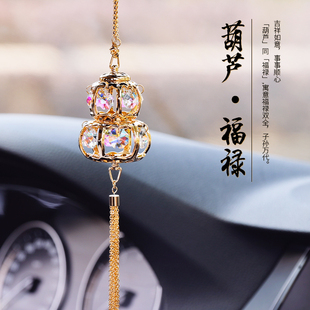 饰n品摆件镶钻悬挂式 汽车挂件葫芦内装 水晶吊坠高档车载用品男女