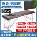 折叠带胸洞按摩床产后修复美容床手提中医理疗床Z艾灸床推 便捷式
