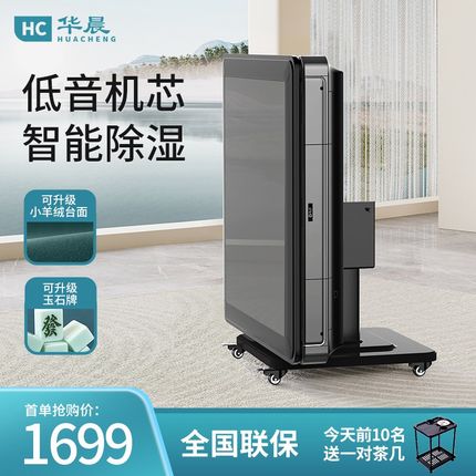 华晨电动折叠麻将机全自动家用棋牌室麻将桌餐桌两X用旋风过山车