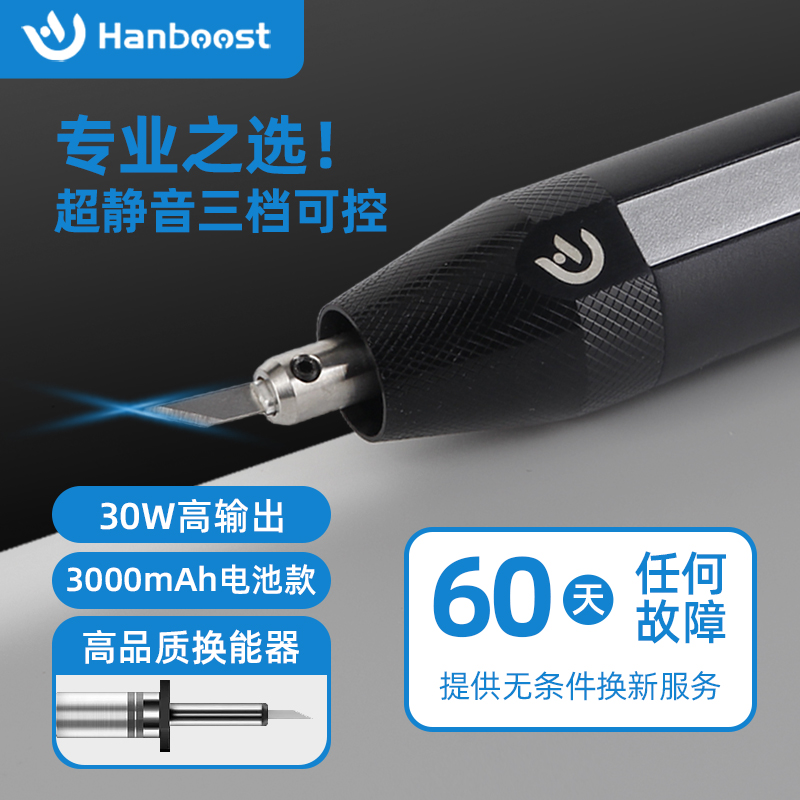 翰博特Hanboost手持超声波切割刀