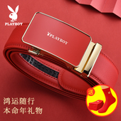 花花公子本命年红腰带男士 真皮属马红色皮带2026新款 高档马年礼物