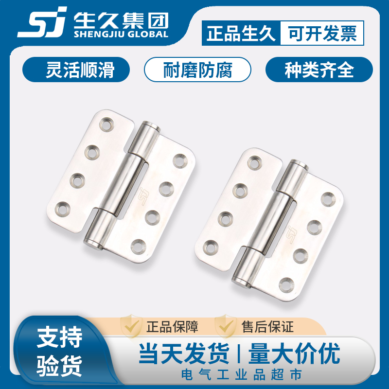 生久柜锁CL158-2不锈钢合页活页