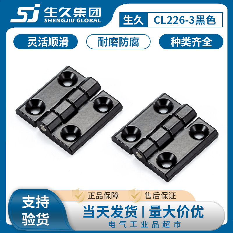 生久柜锁不锈钢CL226-3重型锌合金合页40工业配电箱柜门CL236铰链,基础建材,铰链,淘宝优惠券,粉丝福利购,淘宝优惠卷