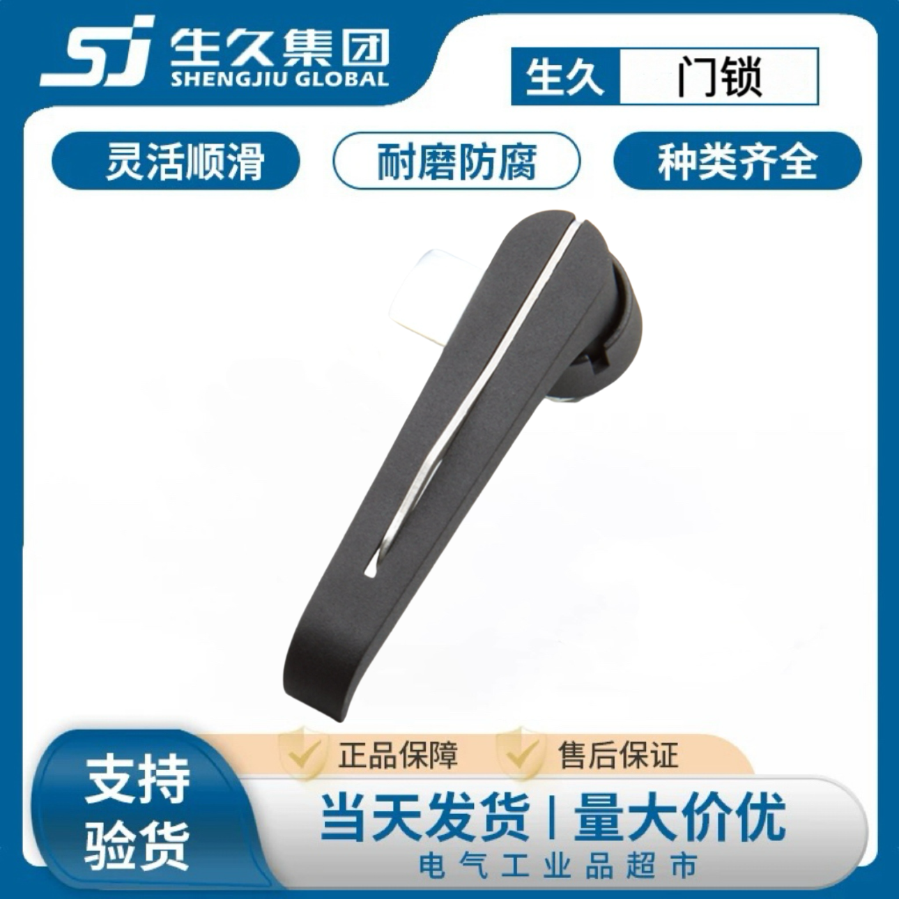 生久柜锁门锁MS842黑色挂锁机箱锁配电柜锁威图机柜工业设备门锁