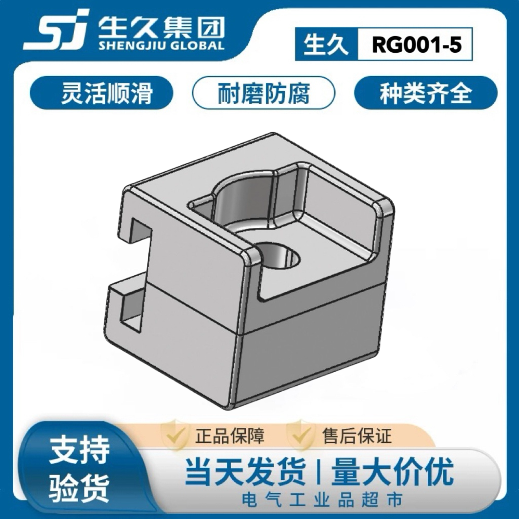 生久柜锁RG001-5LG006拉杆附件