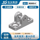 生久柜锁RG003 4锁杆固定槽附件LG004杆固定件扁杆附件锁杆槽配件