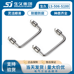 生久柜锁304不锈钢拉手镀铬可转动把手配电箱柜工业折叠拉手LS506