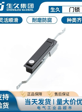 生久柜锁MS731-3 天地连杆锁 MS461控制柜机械门锁黑色亚光 XAU04