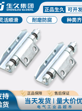生久柜锁CL138铰链开关控制配电器箱机械设备工业PS威图柜门合页