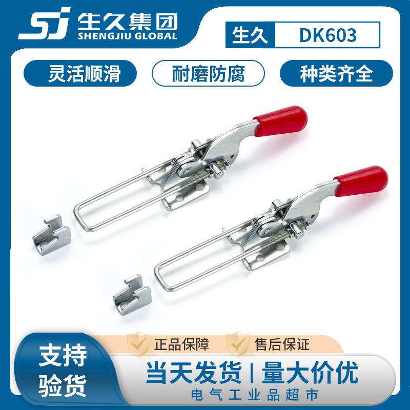 生久柜锁 DK603工业工程机械柜锁通信柜搭扣铁皮箱工具木箱搭扣