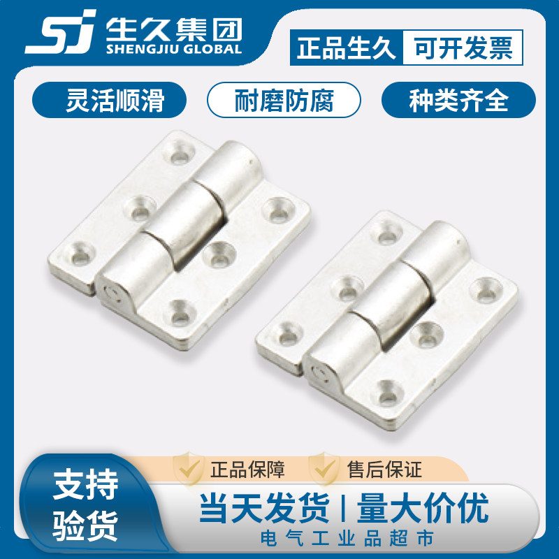 生久柜锁CL233重型合页铰链加厚不锈钢工业重型门承重铰链合页
