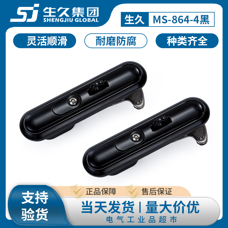 生久柜锁MS864-4动力柜PS柜门锁