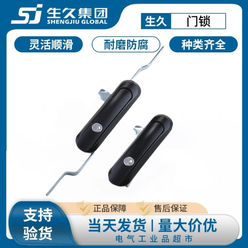 生久柜锁MS840-5-1连杆锁通信锁