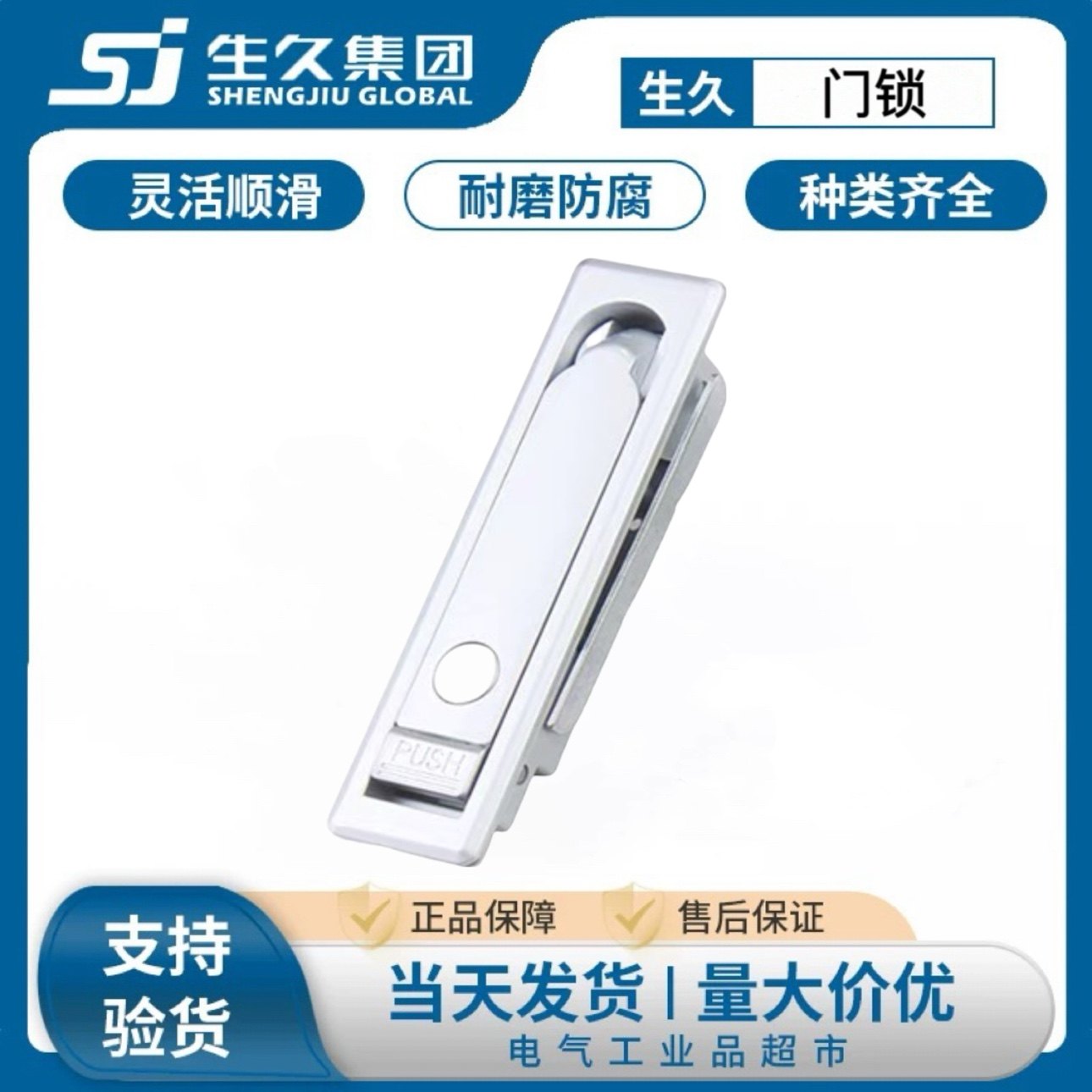 生久柜锁MS712-1户外防水箱锁