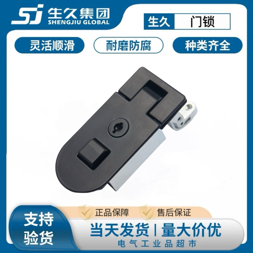 生久柜锁MS718-3三一重工弹跳锁