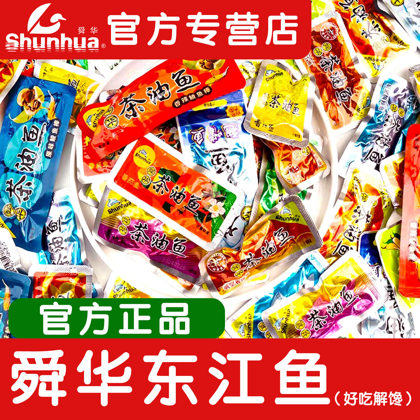 【舜华东江鱼】牌香辣小鱼仔鱼干春节过年必备茶油鱼解馋年货零食,零食/坚果/特产,即食鱼零食,淘宝优惠券,粉丝福利购,淘宝优惠卷