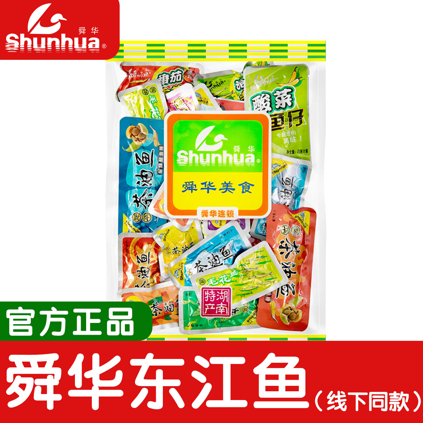 舜华东江鱼茶油鱼湖南特产茶油小鱼仔鱼干解馋耐吃小包装鱼零食
