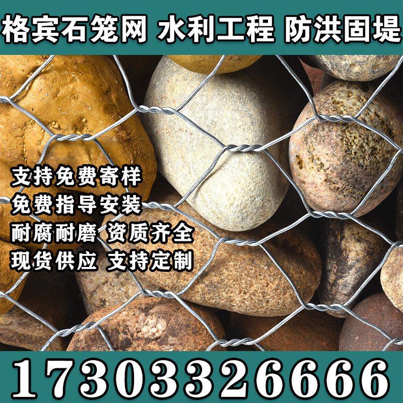 石笼网格宾网防洪防汛固滨笼