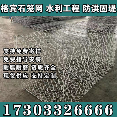 石笼网格宾网铅丝笼雷诺护垫