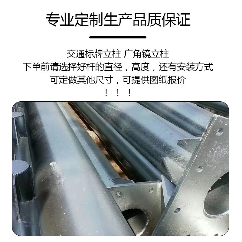 交通标志牌立柱道路指示牌F杆镀锌立杆交通反光镜龙门架镀锌杆件