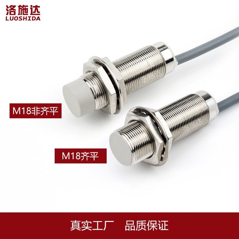 M18模拟量接近开关传感器电压输出型0-10V电流输出型金属感应开关