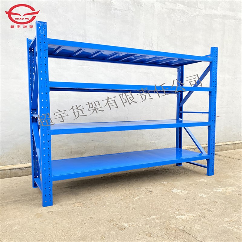超宇中型仓储货架家用库房货架仓库储物架多层金属储存架