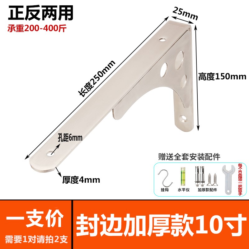 三角支架不锈钢墙上承重固定墙壁层板托架一字板支撑三脚架置物架