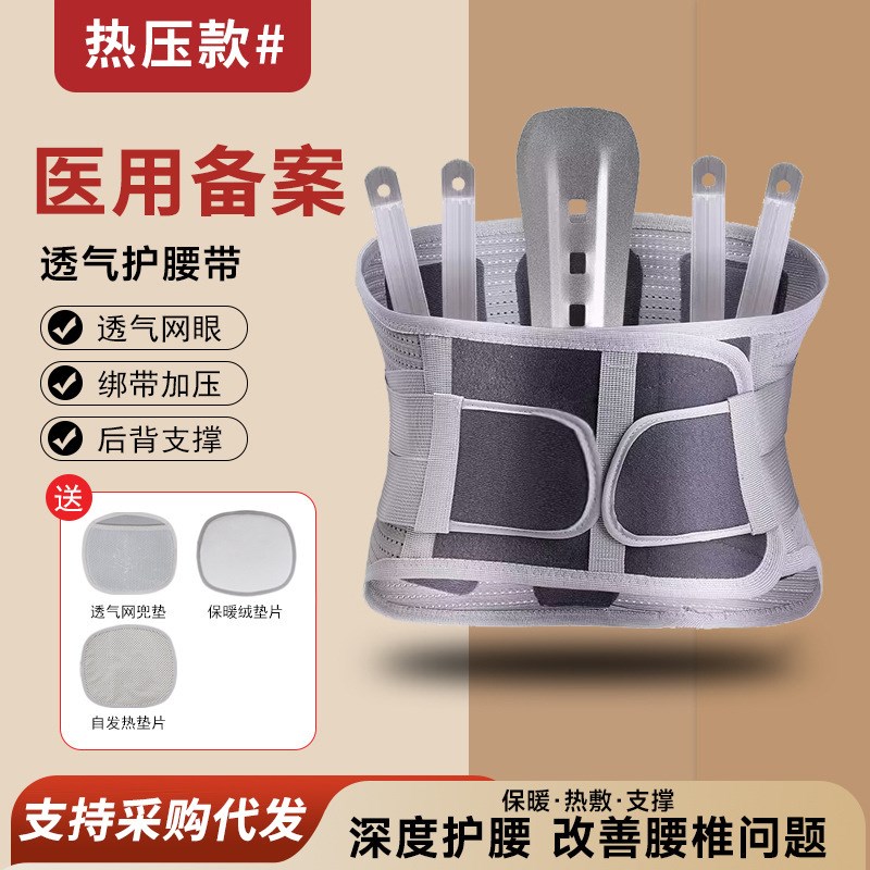 热压护腰带医级用带腰椎间盘护腰劳损腰椎突出腰疼托加宽透气支撑