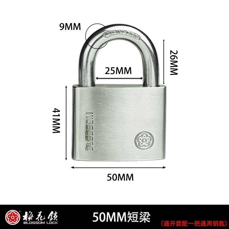 梅花锁304不锈钢通开挂锁防水防锈加固弹子户外大门锁仓库铁门锁