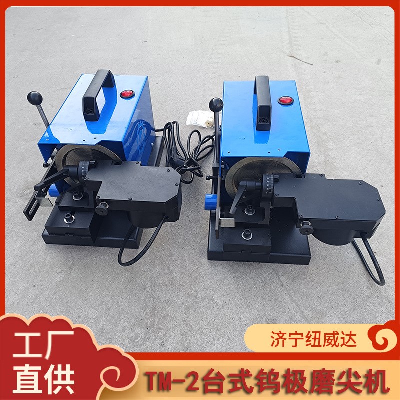 台式氩弧焊钨极打磨机  TM-2台式钨极修复打磨机 钨极磨尖机