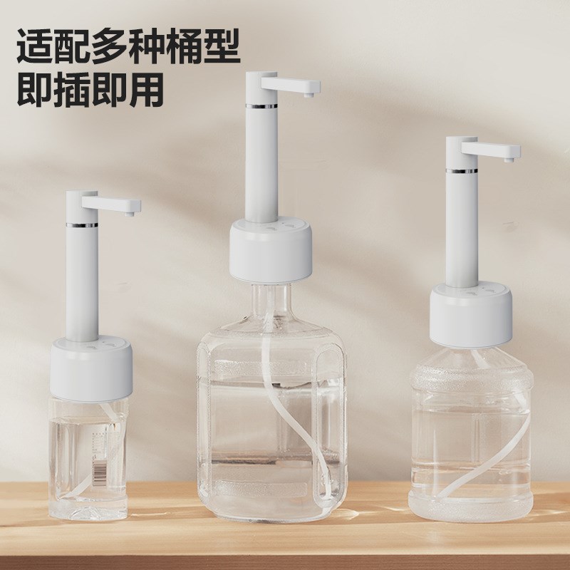 智能抽水器充电桶装水电动取水器家用纯净水桶压水器自动上水器