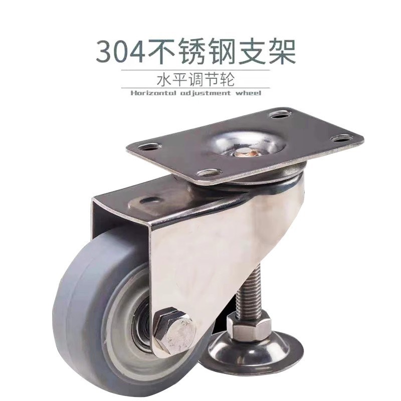 304不锈钢脚轮水平调节万向轮2寸2.5寸3寸4寸支撑脚静音设备轮子