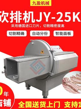 广州J-25K砍排机冷冻牛排牛霖切片机斜口齿刀猪扒切片机