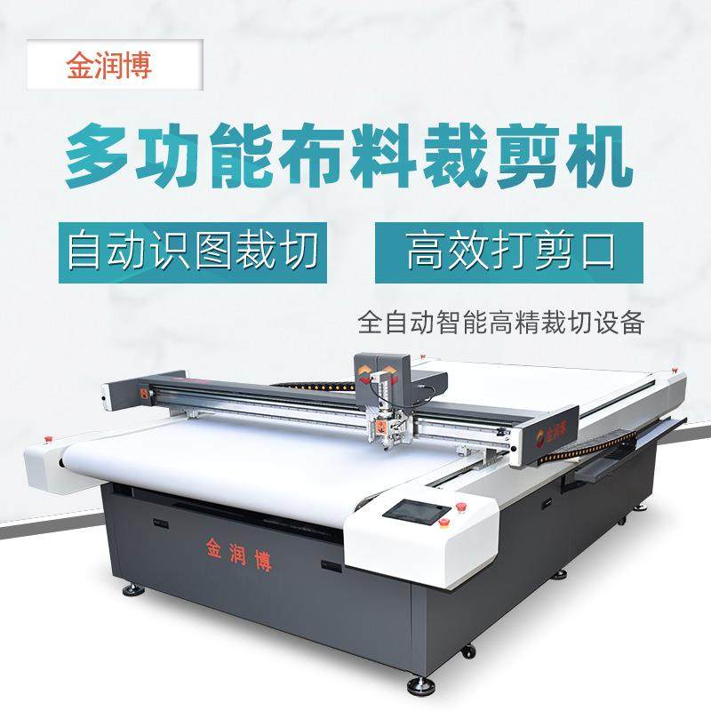 全自动圆刀切割机床上四件套枕头床单被套裁剪机床上用品切割机