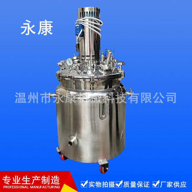 厂家供应卫生级电加移动溶解锅混合锅调配制设备生物工程