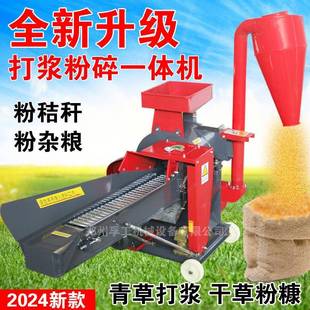 牧草打浆机新型干湿两用养殖饲料粉碎机厂家草料粉碎机家用碎草机