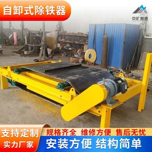 皮带除铁器厂家自卸式电磁除铁器现货电磁除铁器供应