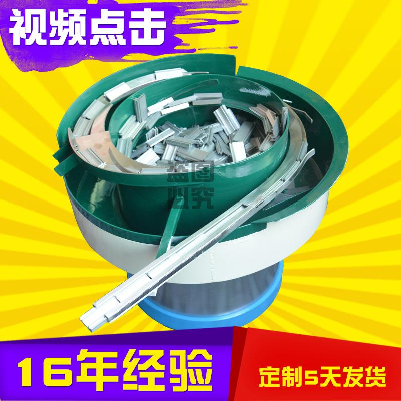 定做振动料盘全自动排序机厂家自动选料机盘子