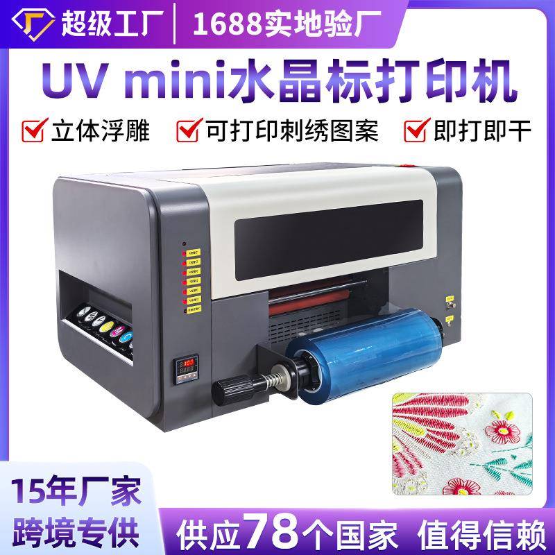 小型uv水晶标打印机mini可仿刺绣金属DTF玻璃陶瓷水晶标贴打印机