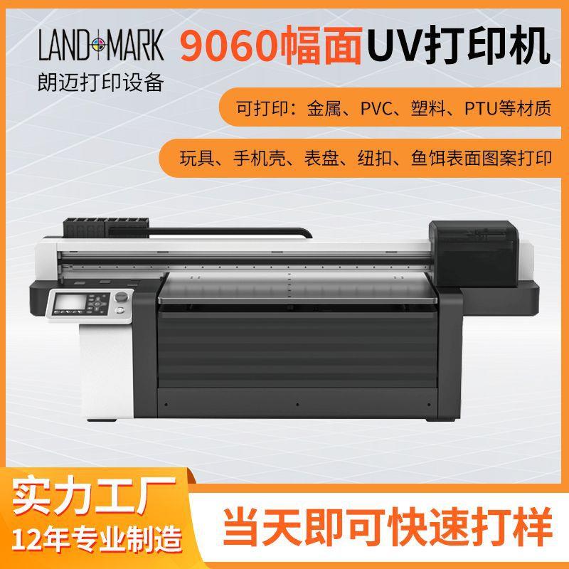 9060UV平板打印机金属徽章纪念币PVC卡片鱼饵塑料标牌高速打印机