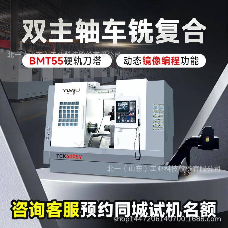 TCK600SY双主轴车铣复合数控斜轨车床插补Y轴高精度刀塔机床