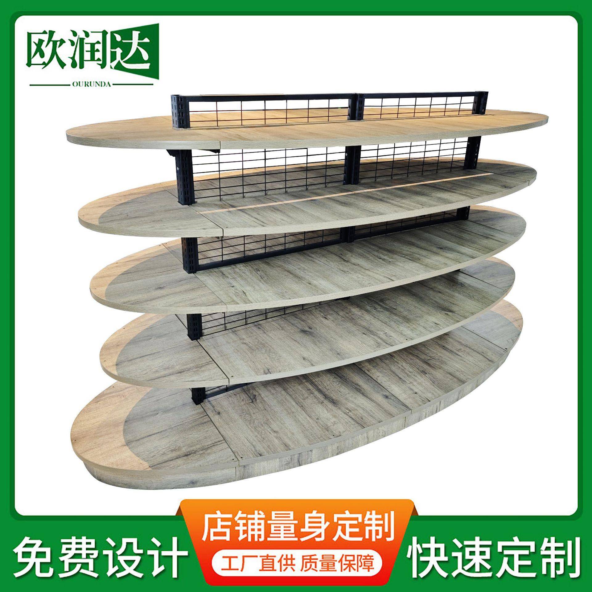 椭圆型钢木商场超市货架便利店零食置物展示架单双面多层板可调节