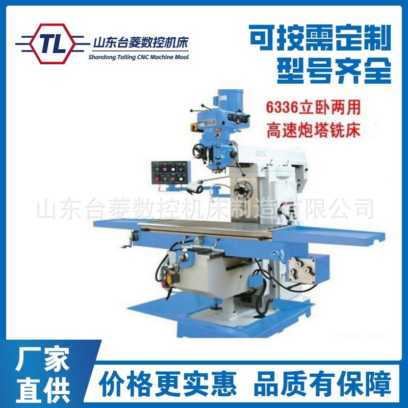 X6336B-1炮塔铣床自动走刀自带升降高速铣床
