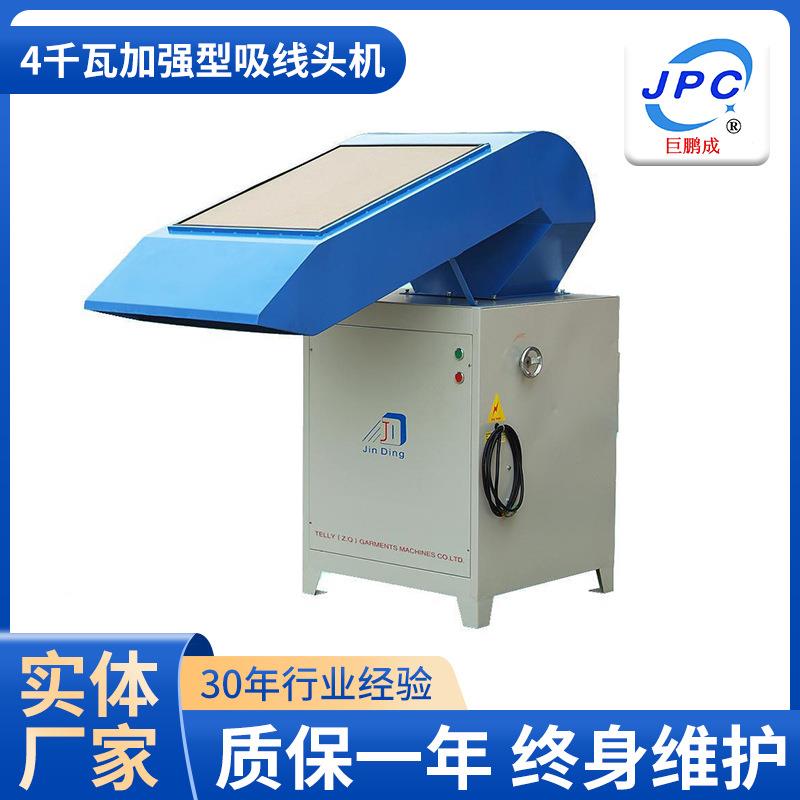 4千瓦吸线头机服装羽绒棉服吸毛机全自动4千瓦吸线头机
