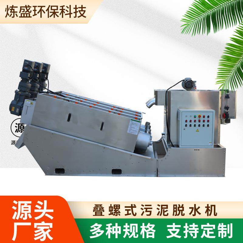不锈钢叠螺式污泥脱水机养殖场屠宰场污水脱泥机201301叠螺机,畜牧/养殖物资,特种养殖设备,淘宝优惠券,粉丝福利购,淘宝优惠卷