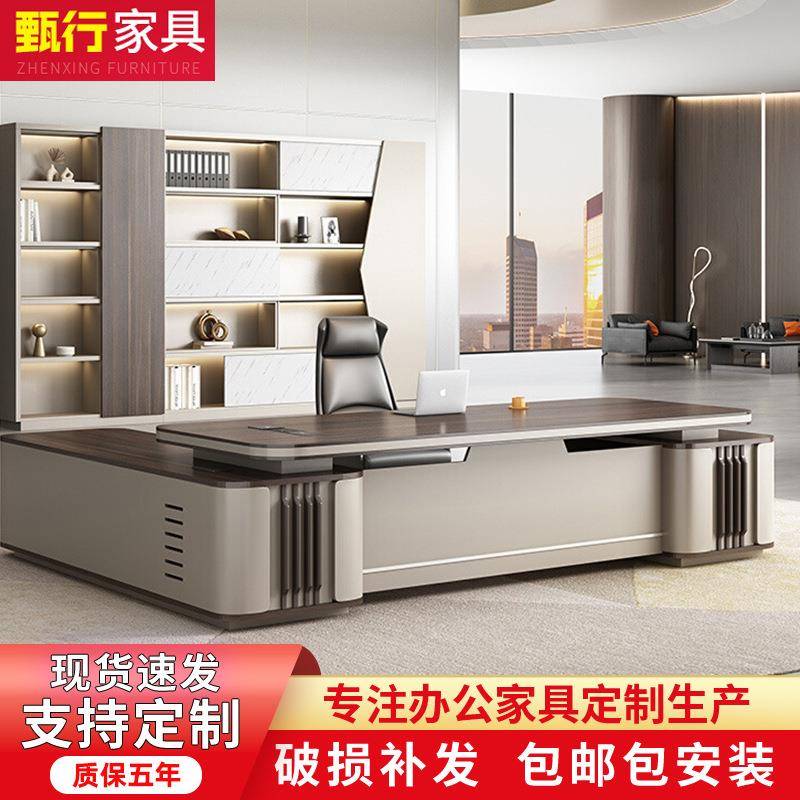 总裁老板桌简约现代主管经理桌轻奢办公室家具大班台办公桌椅组合