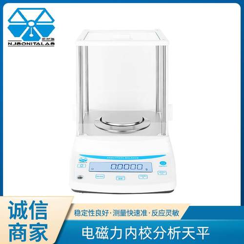 分析天平腾龙系列电磁力内校分析天平0.1mg高精密电子秤