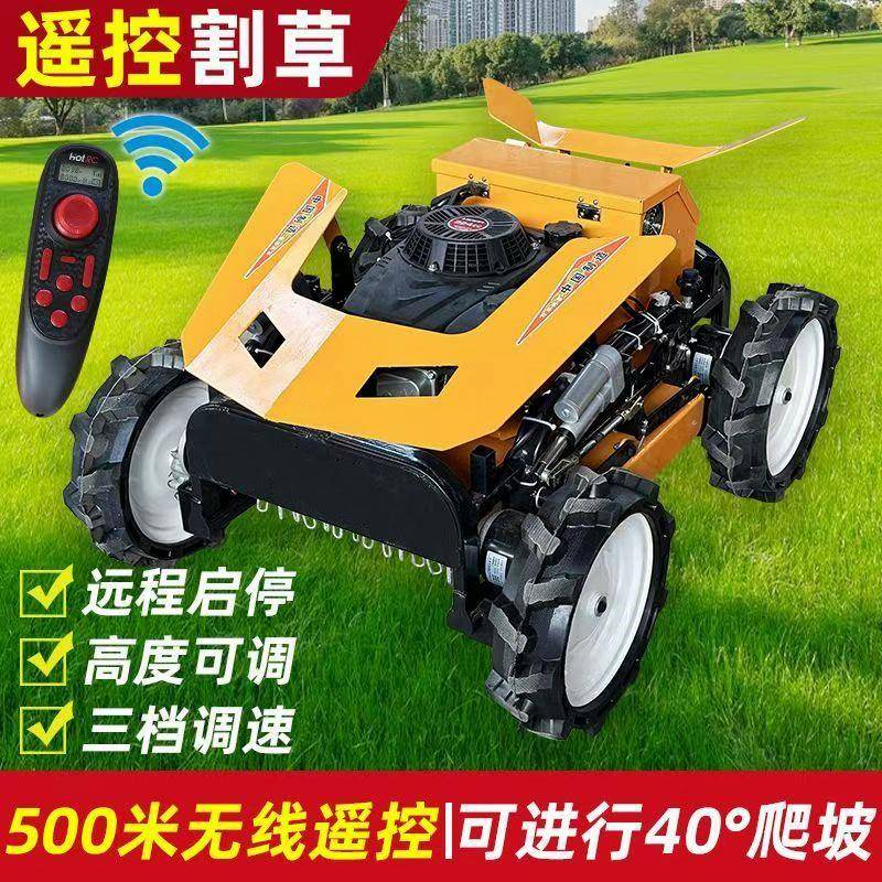 多地形锄草机草原割草公园绿化果园锄草农田杂草遥控除草机