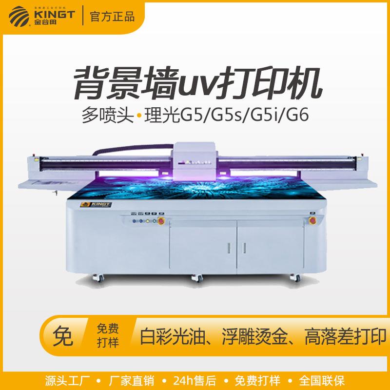 3D雕刻瓷砖印刷装饰画UV彩绘机陶瓷喷墨金谷田平板背景墙uv打印机