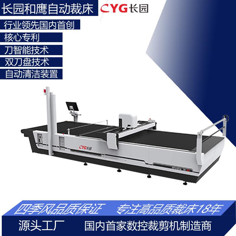 长园自动裁床服装电脑裁剪优惠各种柔性物料切割开料
